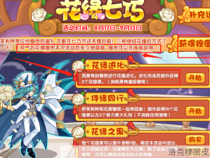 洛克穆图皮肤解锁技巧