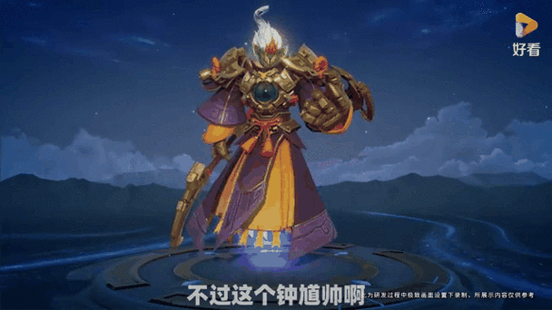 钟馗的新皮肤设计概念是什么